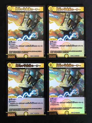 閃光の守護者ホーリー R-foil 4枚セット