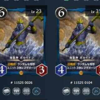 クリプトスペルズ ポセイドン ２枚