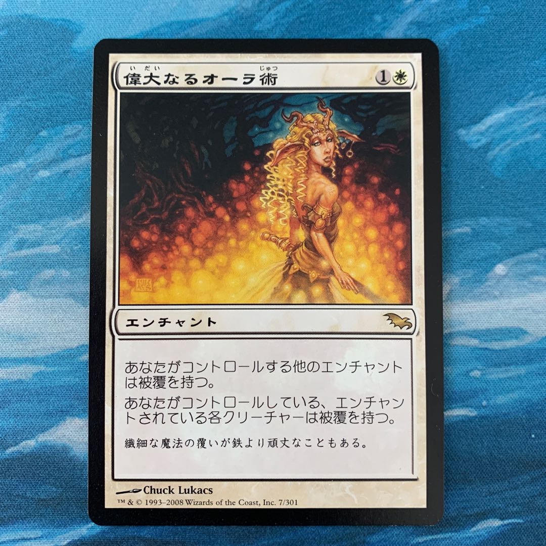 MTG Greater Auramancy