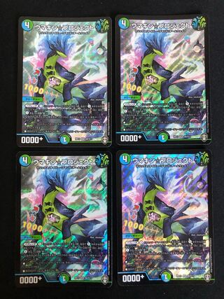 【追跡有】ウマキン☆プロジェクト　4枚セット