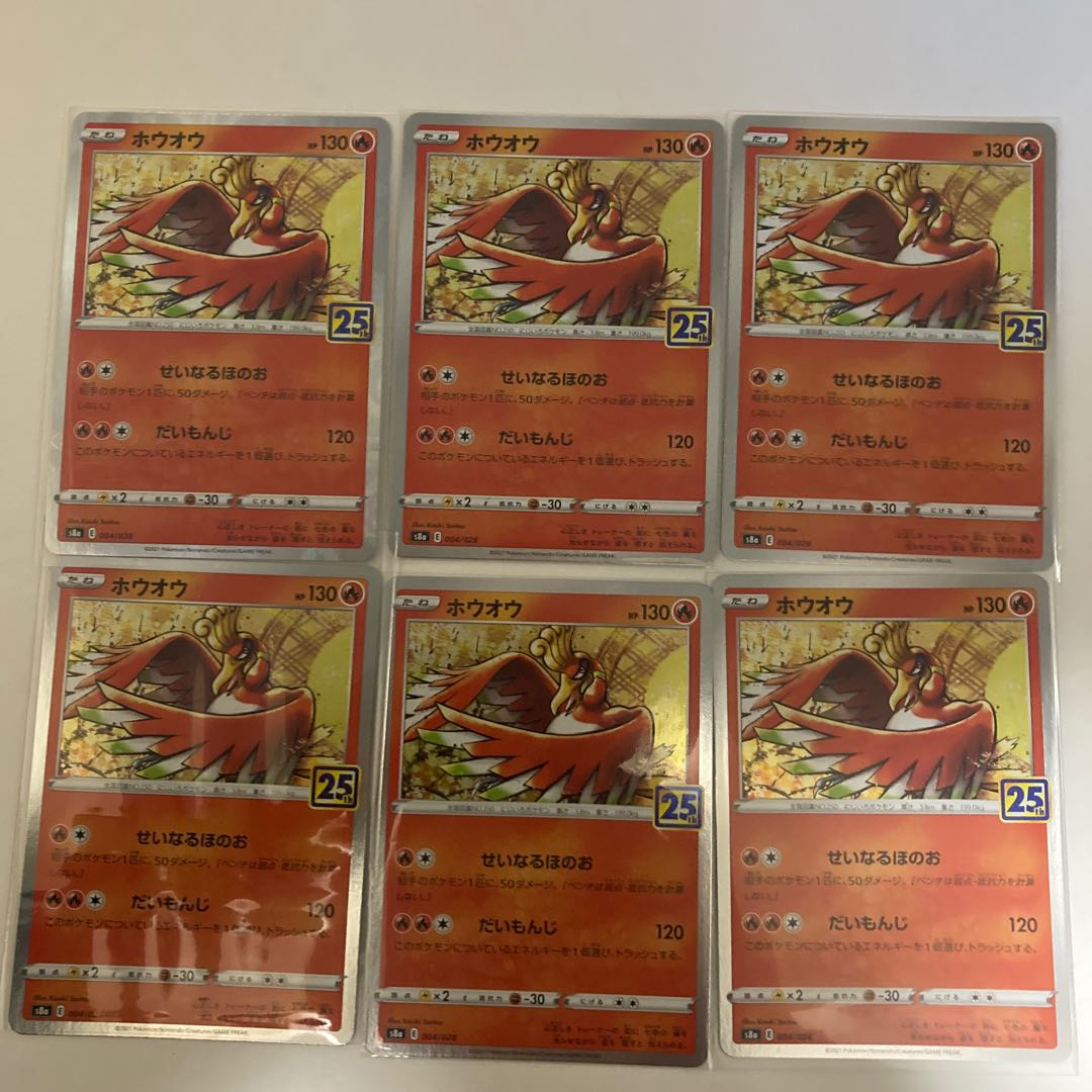 Pokémon card Ho-Oh 1 mirror 5 killers