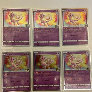 ミュウ　ミラー1枚　キラ5枚