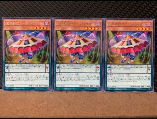 【ぽぽたん】遊戯王 8206 魔界劇団カーテン・ライザー 3枚 レア