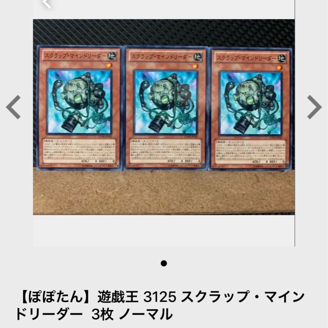 【ぽぽたん】遊戯王 8206 魔界劇団カーテン・ライザー 3枚 レア