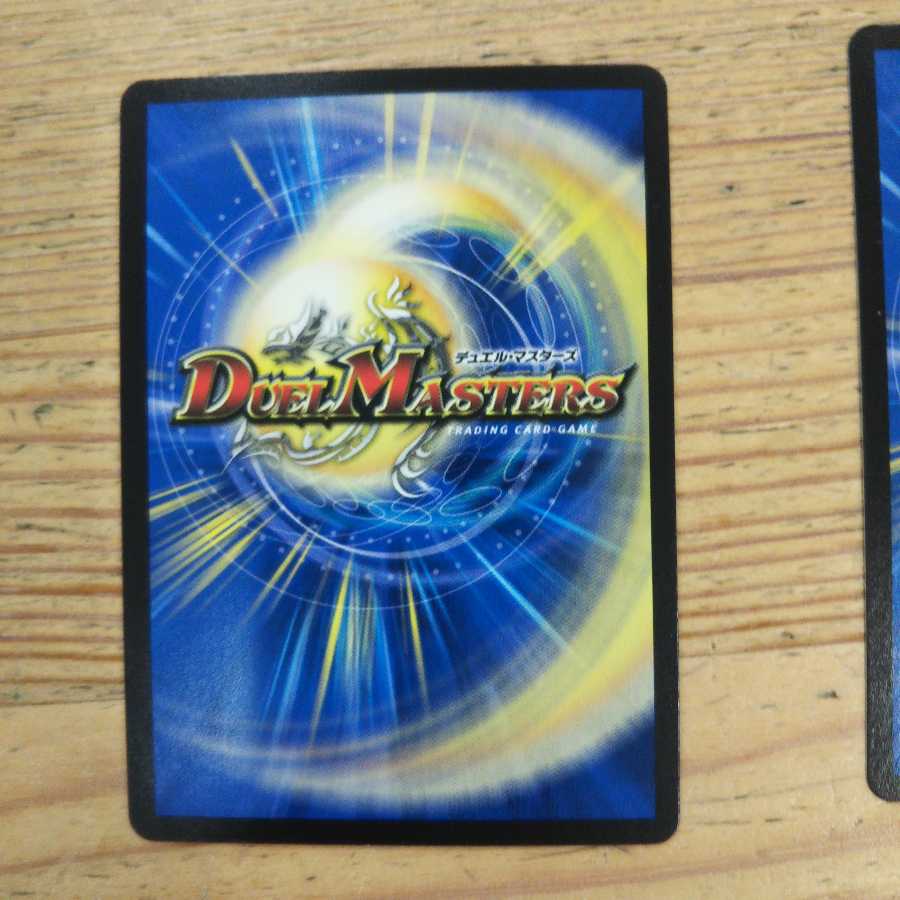 大爆龍 ダイナボルト2枚セット