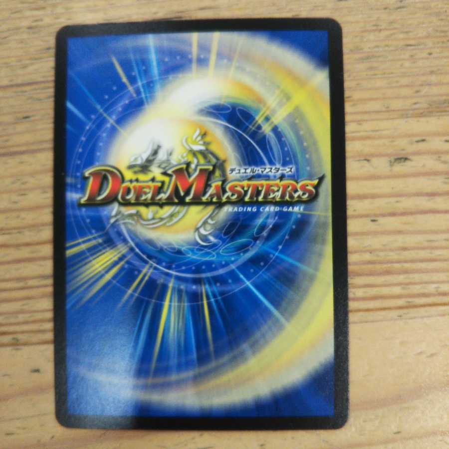 大爆龍 ダイナボルト2枚セット