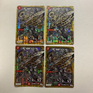 【傷汚れあり特価】“罰怒”ブランド 4枚