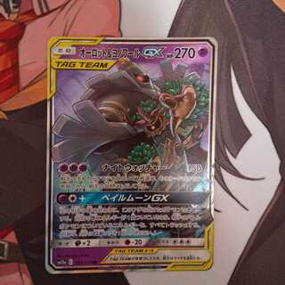 オーロット＆ヨノワール