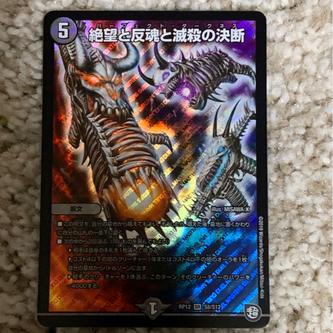 パーフェクトダークネス