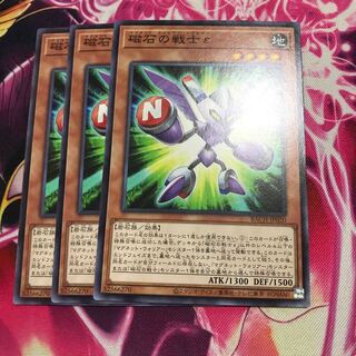 磁石の戦士ε ノーマル