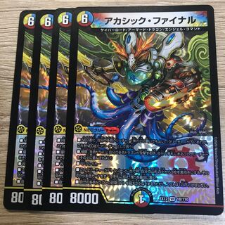 【出品時最安値】アカシック・ファイナル VR