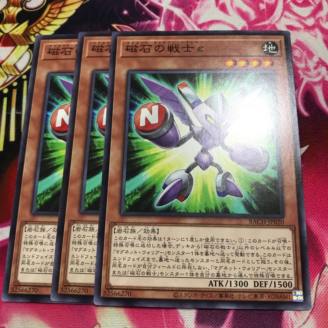 磁石の戦士ε ノーマル