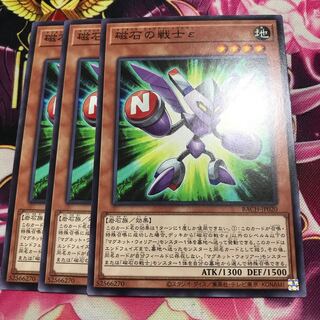 磁石の戦士ε ノーマル