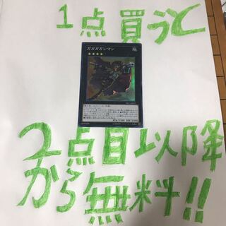 ガガガガンマン スーパー