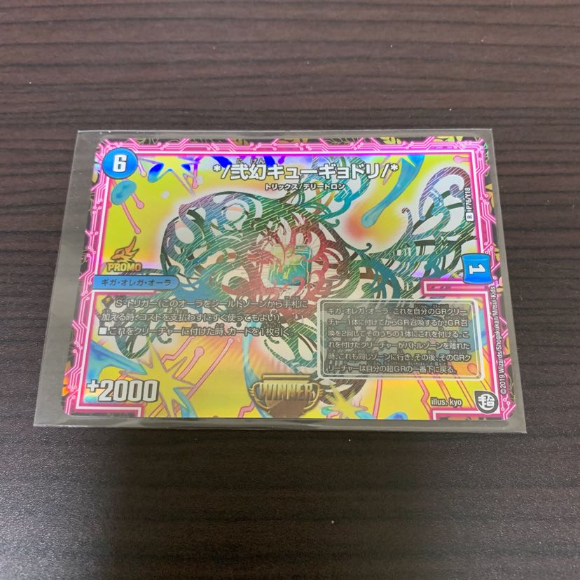 キューギョドリ プロモ