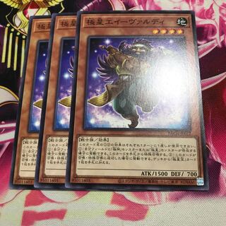 極星工イーヴァルディ ノーマル