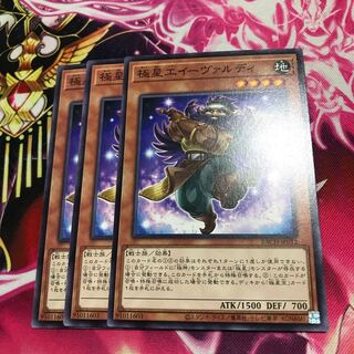 極星工イーヴァルディ ノーマル