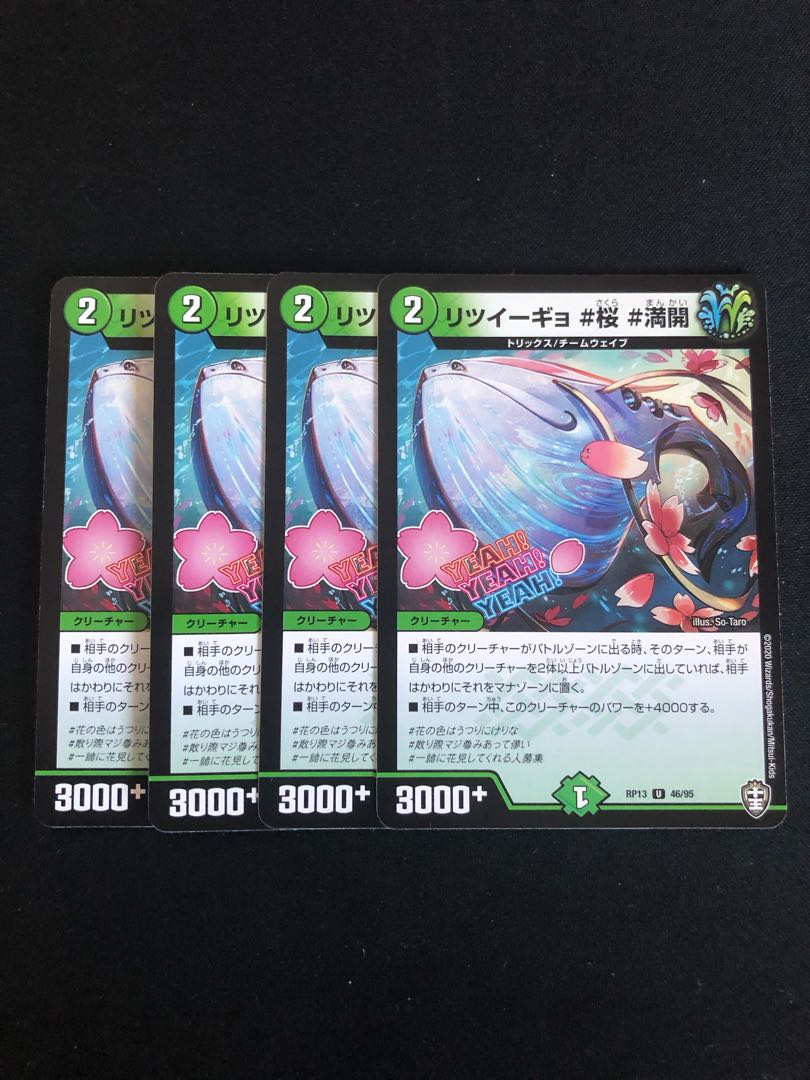 Ritsuigyo #Cherry Blossoms #Full Flowering Set of 4