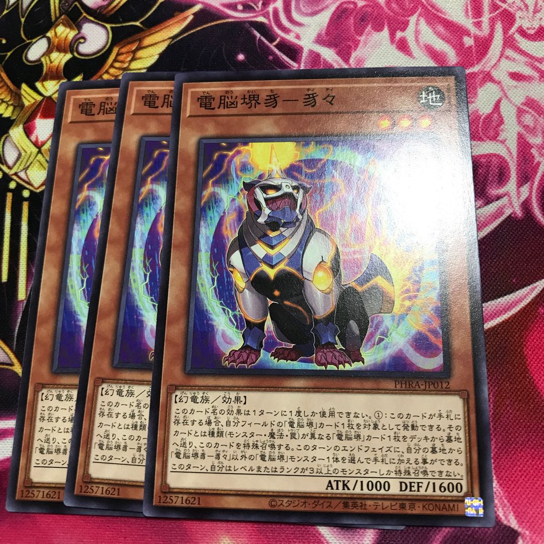 電脳堺豸-豸々 ノーマル