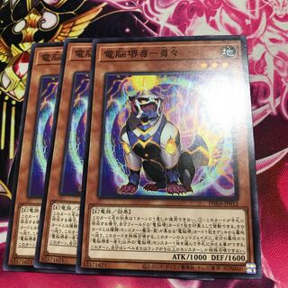 電脳堺豸-豸々 ノーマル