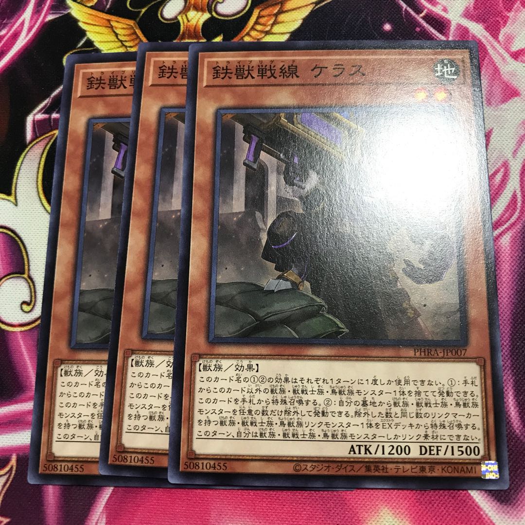 鉄獣戦線 ケラス ノーマル