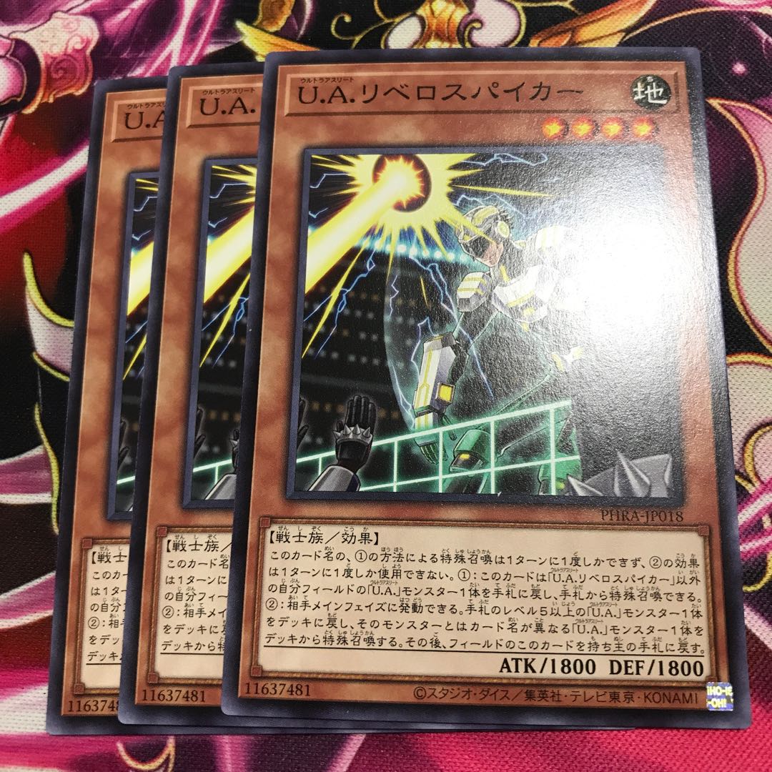 U.A.リベロスパイカー ノーマル