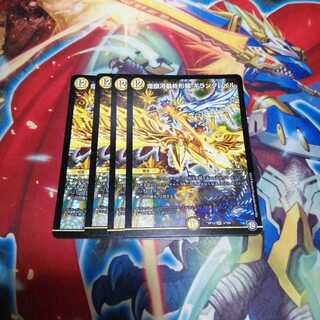 煌銀河最終形態ギラングレイル