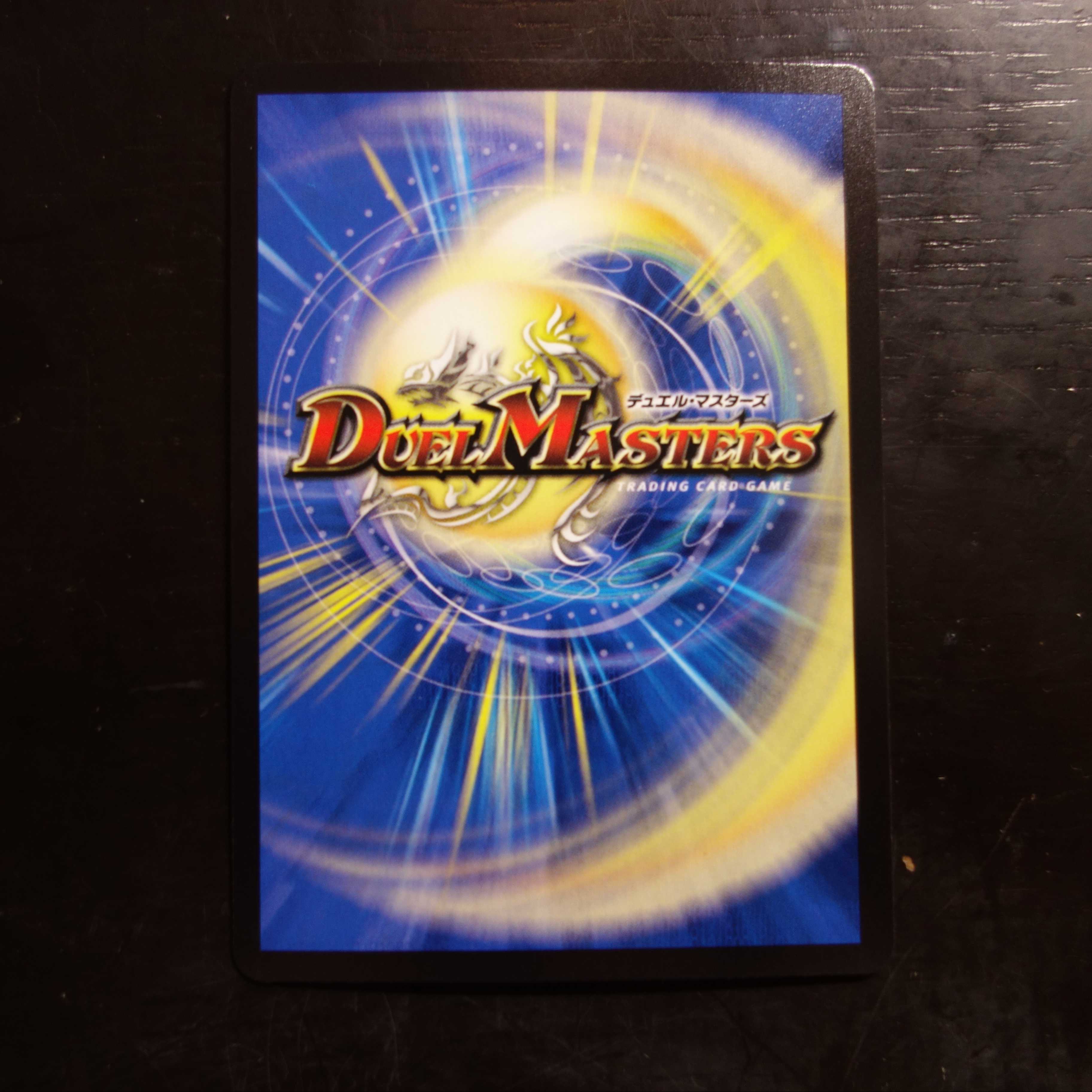 龍騎旋竜ボルシャック・バルガ