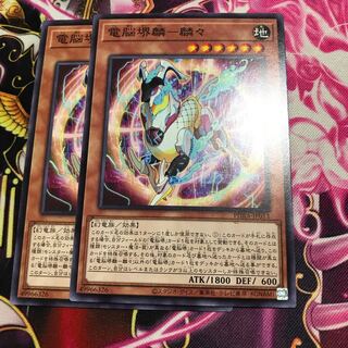 電脳堺麟-麟々 ノーマル