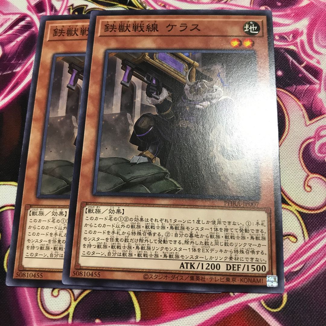 鉄獣戦線 ケラス ノーマル