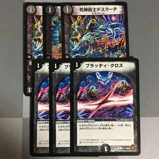 死神術士デスマーチ ブラッディ・クロス　それぞれ3枚