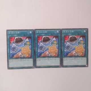 258 苦渋の決断 3枚 鮭イクラ商店