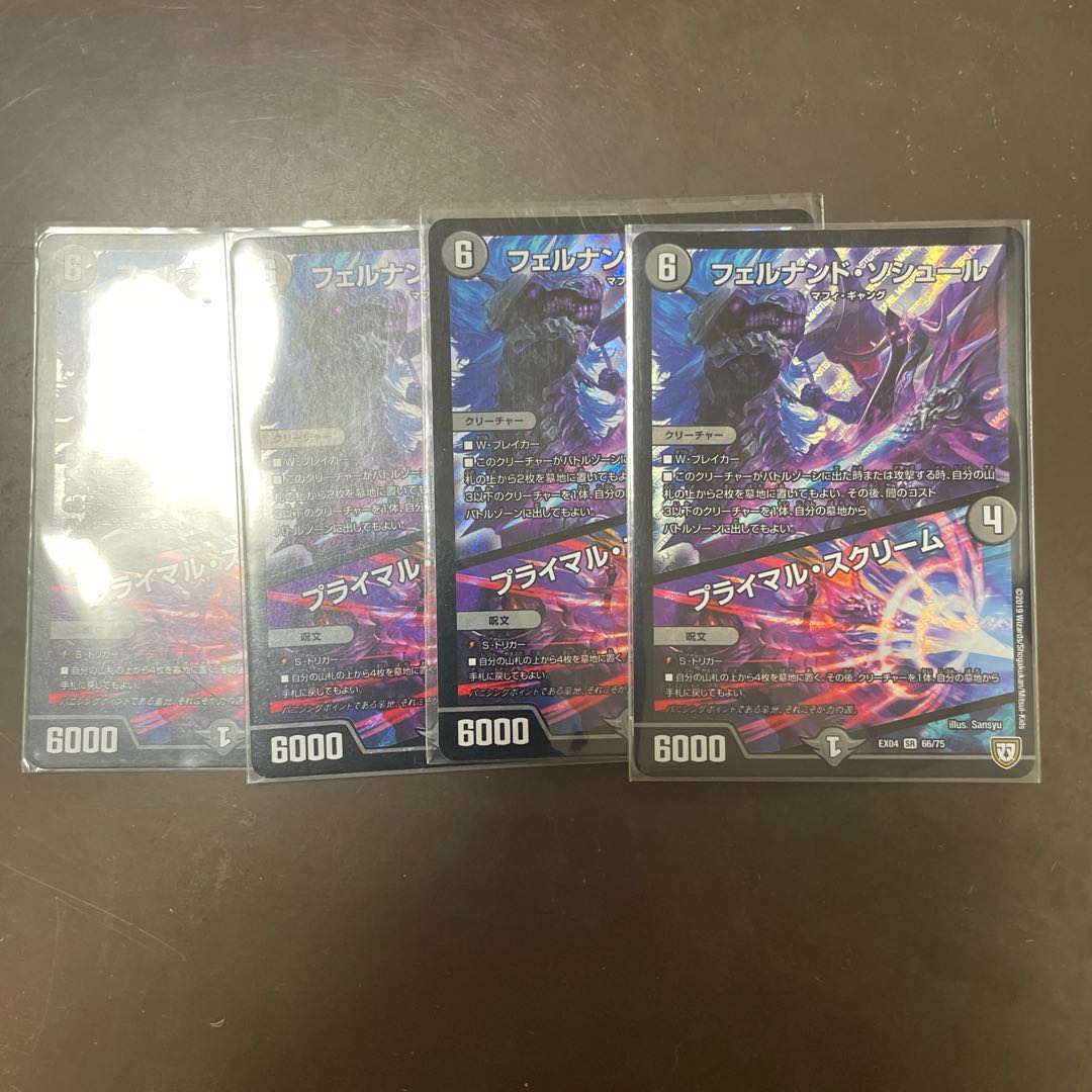 フェルナンド・ソシュール｜プライマル・スクリーム