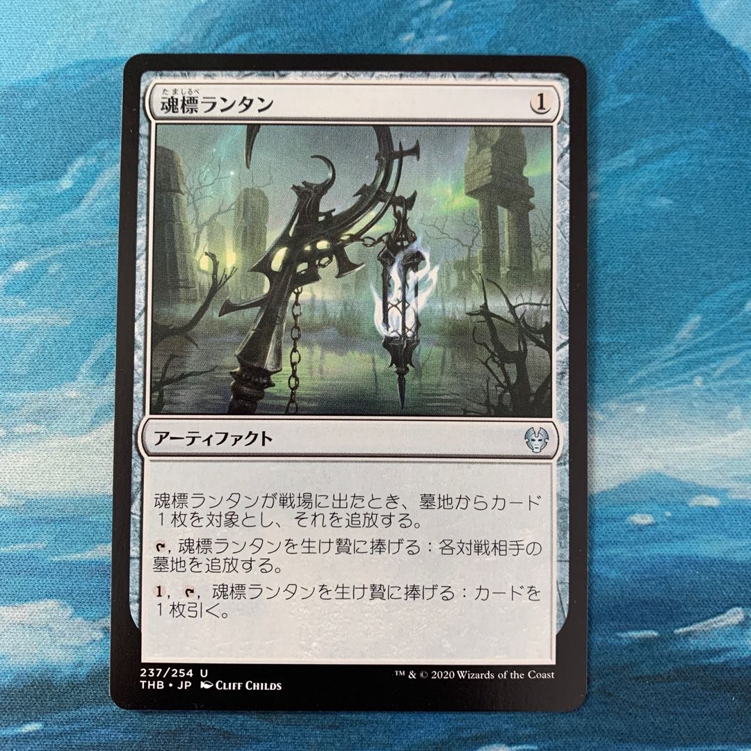 魂標ランタン ダブルレインボウFoil mtg ダブルレインボウ・Foil】(117)□設計図□《魂標ランタン/Soul