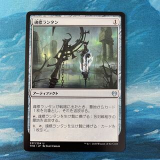 MTG 2 Soul-Guide Lanterns