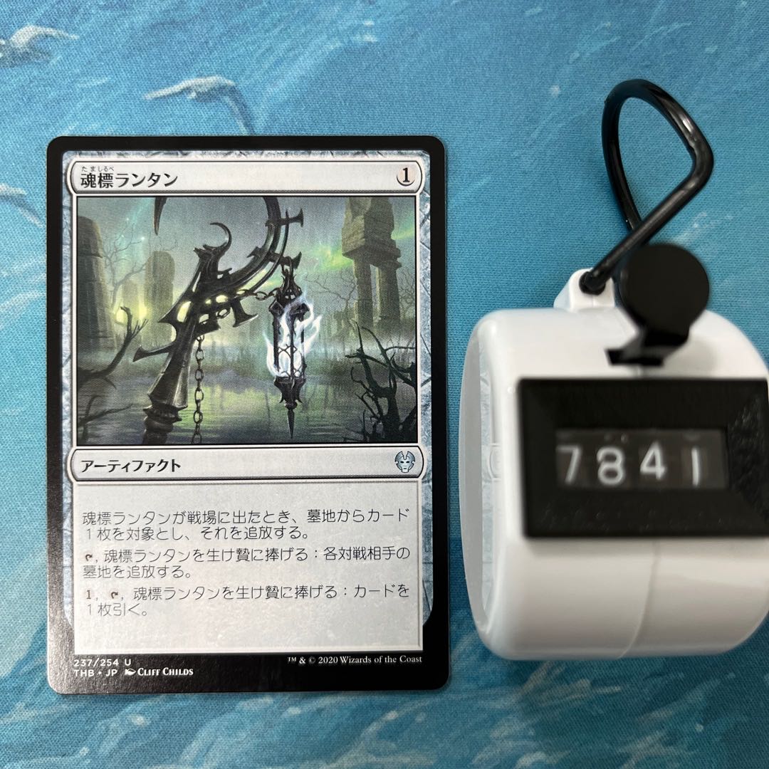魂標ランタン ダブルレインボウFoil mtg ダブルレインボウ・Foil】(117)□設計図□《魂標ランタン/Soul