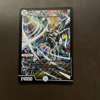 「修羅」の頂 VAN・ベートーベン