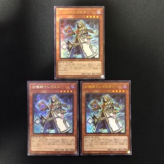 Aleister the Invoker, set of 3, SR