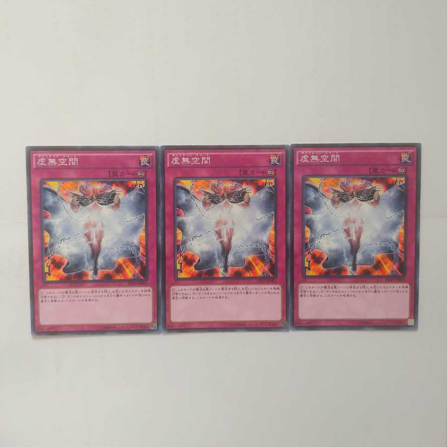 265 虚無空間 3枚 鮭イクラ商店