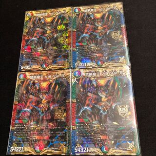 禁断竜王 Vol-Val-8