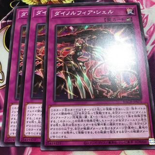 ダイノルフィア・シェル ノーマル