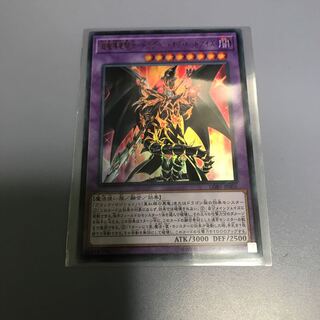 特価　遊戯王LGB 超魔導竜騎士ドラグーンオブレッドアイズ　ウルトラ1枚