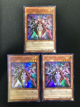 インペリアル・バウアー　3枚セット　SR