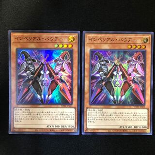 インペリアル・バウアー　2枚セット　SR