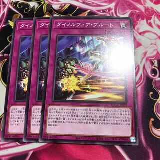 Dinolfier Snubbullt Normal