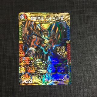 禁断竜王 Vol-Val-8 KGM