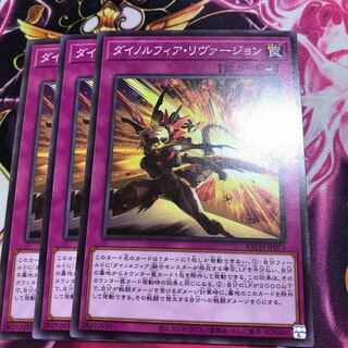 Dynolphia Rev. Normal