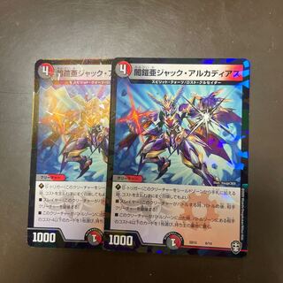 闇鎧亜ジャック・アルカディアス