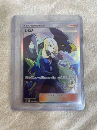 シロナ 大セール ローダー付き シャイニー タッグ 連撃 一撃 イーブイ