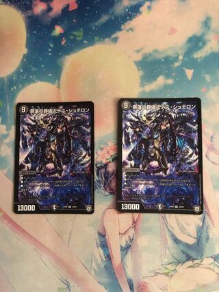 奈落の葬儀人デス・シュテロン